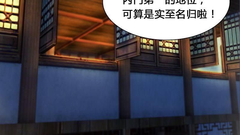 第3话：天晶令(1/2)-第4话