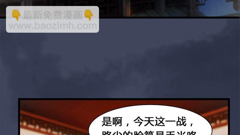 第3话：天晶令(1/2)-第4话