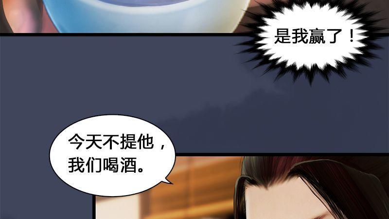 第3话：天晶令(1/2)-第4话