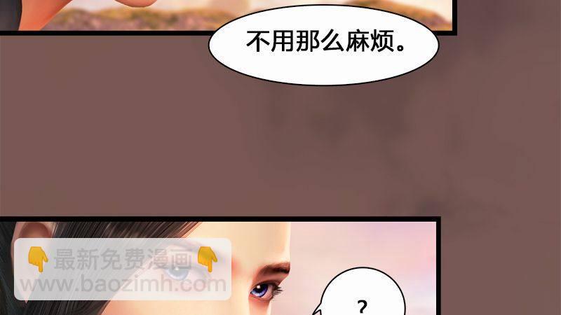 第3话：天晶令(1/2)-第4话