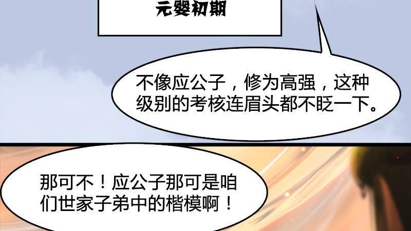 第31话：真相（中）(1/3)-第32话