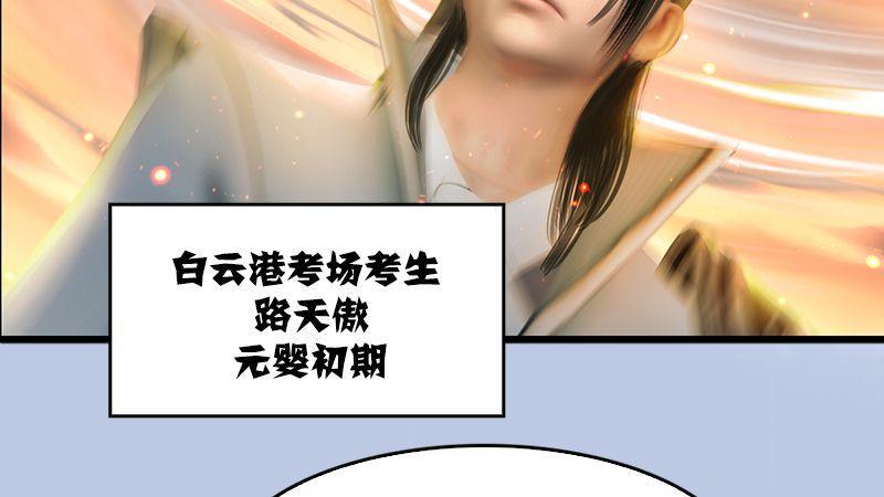 第31话：真相（中）(1/3)-第32话