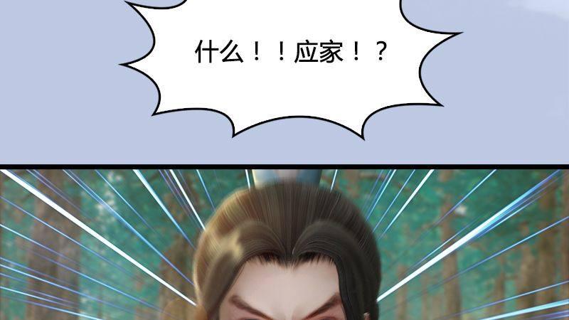 第31话：真相（中）(1/3)-第32话