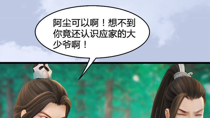 第31话：真相（中）(1/3)-第32话