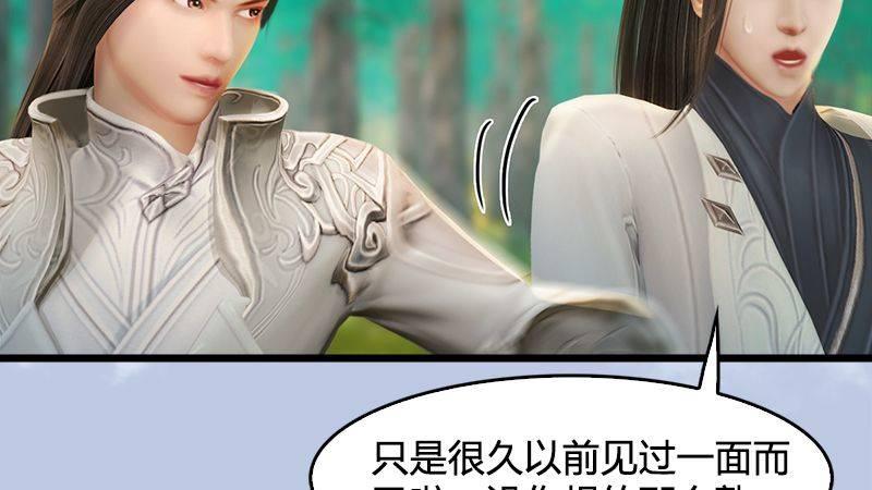 第31话：真相（中）(1/3)-第32话