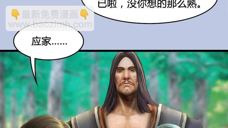 第31话：真相（中）(1/3)-第32话