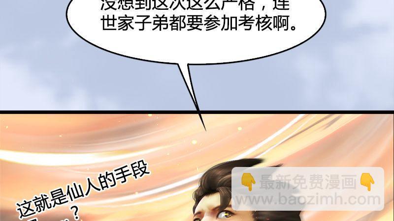 第31话：真相（中）(1/3)-第32话