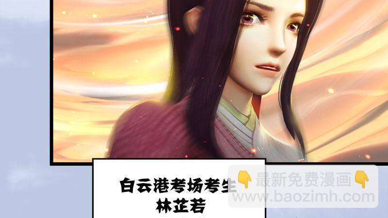 第31话：真相（中）(1/3)-第32话