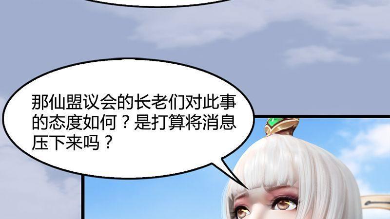 第33话：谎言(1/2)-第34话