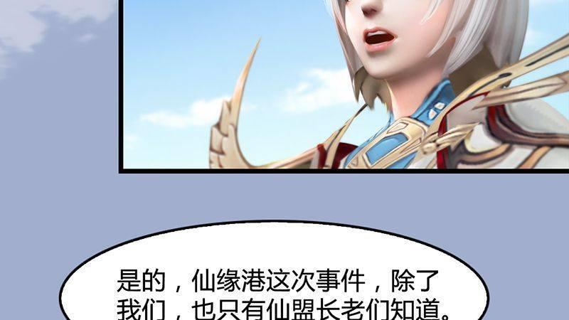 第33话：谎言(1/2)-第34话