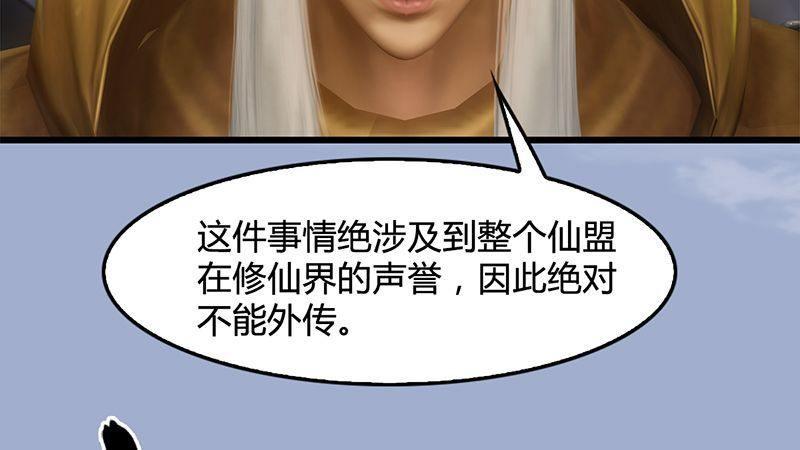 第33话：谎言(1/2)-第34话