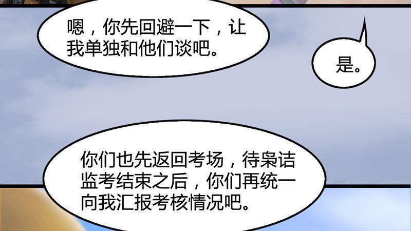 第33话：谎言(1/2)-第34话