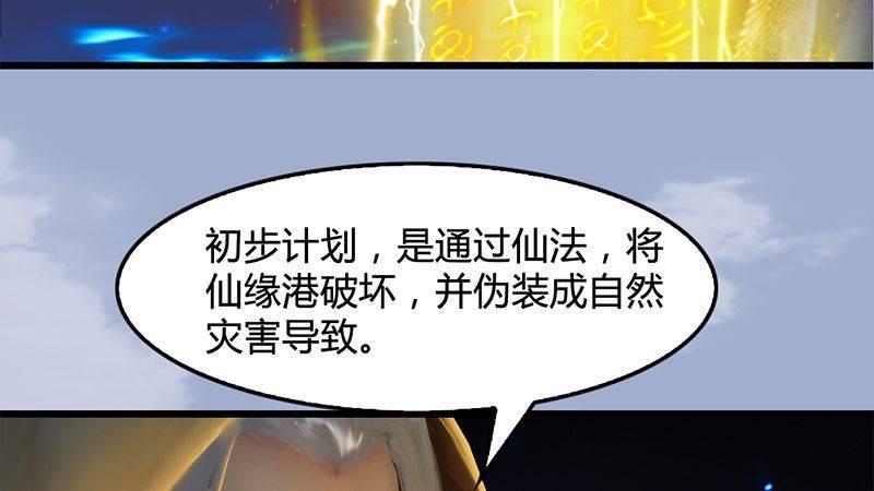 第33话：谎言(1/2)-第34话