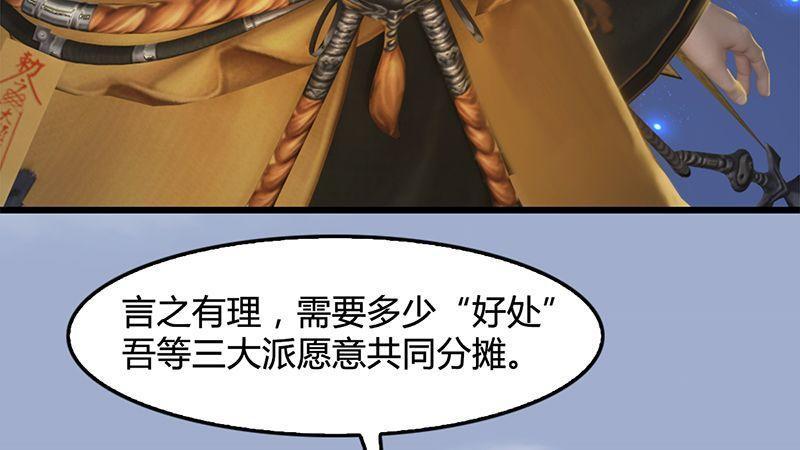 第33话：谎言(1/2)-第34话