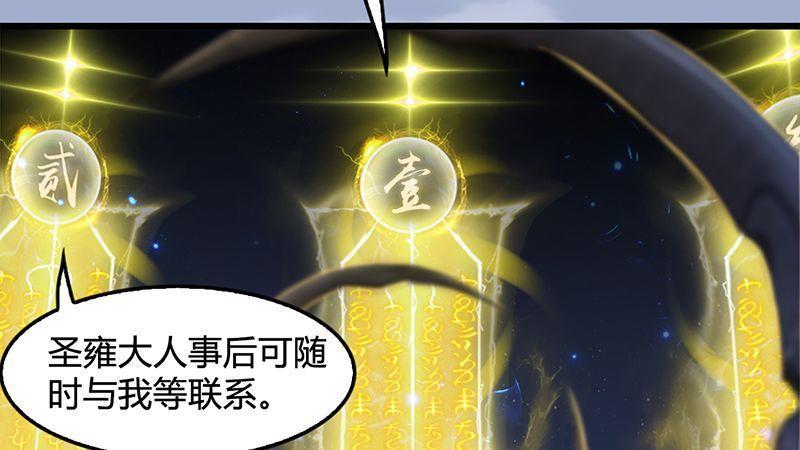 第33话：谎言(1/2)-第34话