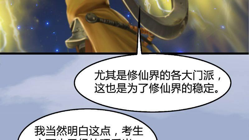 第33话：谎言(1/2)-第34话