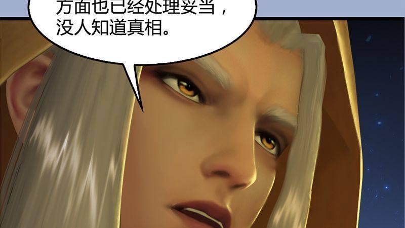 第33话：谎言(1/2)-第34话