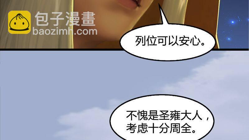 第33话：谎言(1/2)-第34话