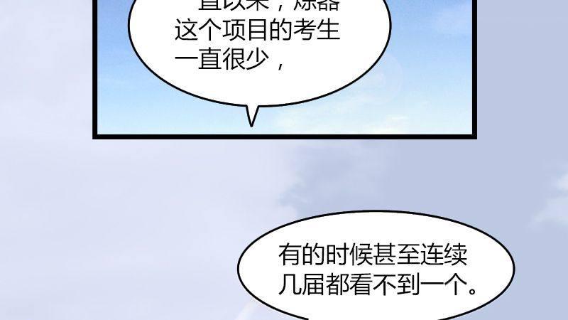 第35话：最后的考核40