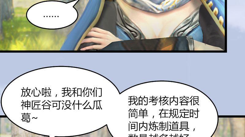 第35话：最后的考核(1/2)-第36话