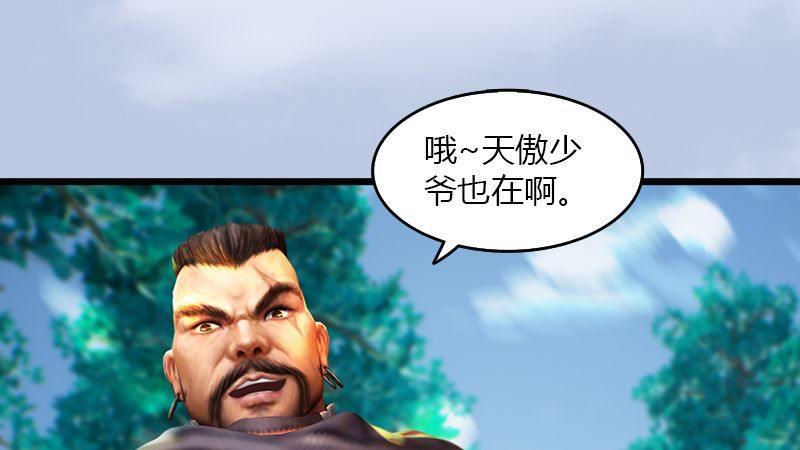 第37话：杀手来袭(1/2)-第38话