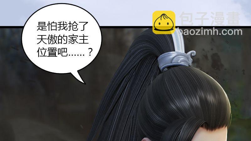 第37话：杀手来袭(1/2)-第38话