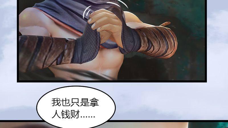 第37话：杀手来袭(1/2)-第38话