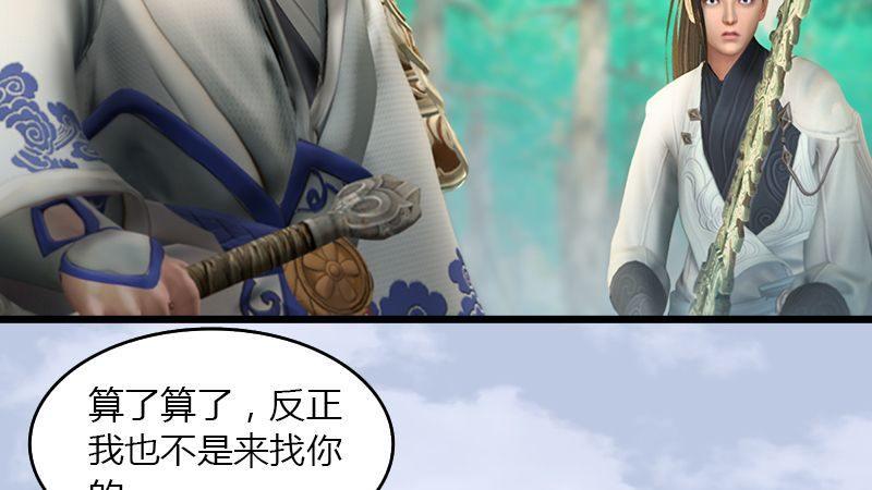 第37话：杀手来袭(1/2)-第38话