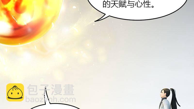 劍玲瓏 - 第43話：各方動向（上）(1/2) - 3