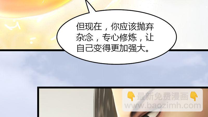 劍玲瓏 - 第43話：各方動向（上）(1/2) - 6