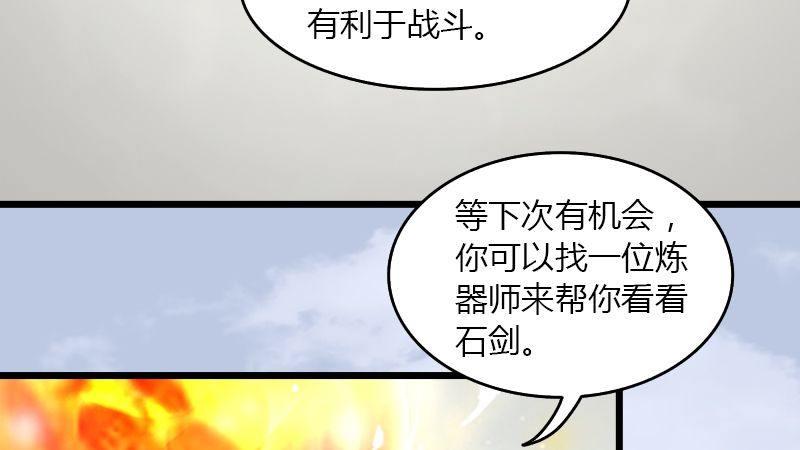 劍玲瓏 - 第43話：各方動向（上）(1/2) - 4