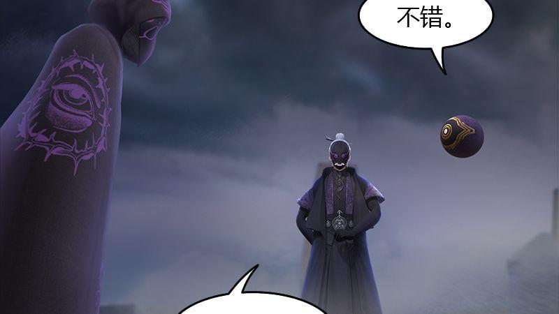 第45话：各方动向（下）(1/2)-第46话