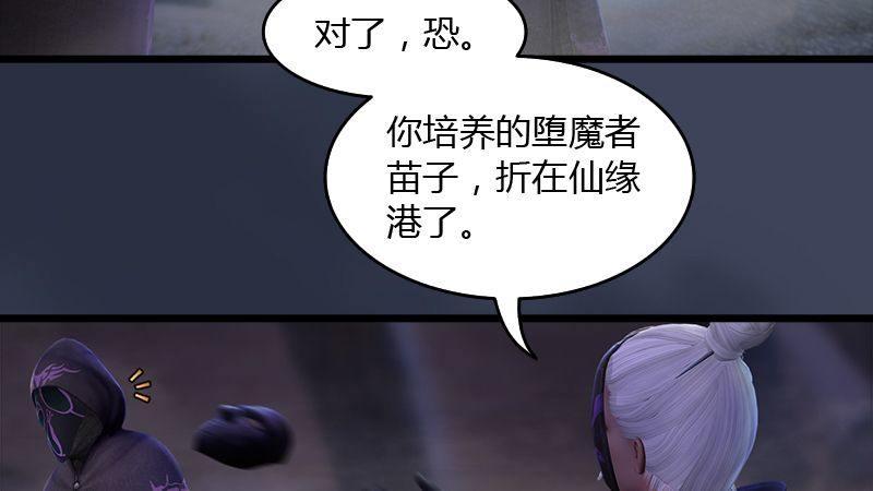 第45话：各方动向（下）(1/2)-第46话