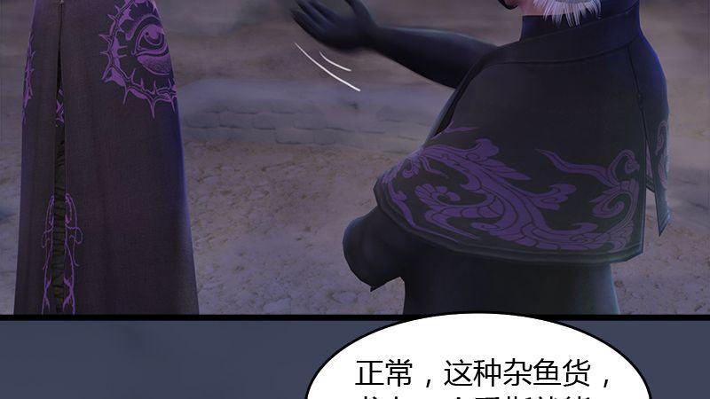 第45话：各方动向（下）(1/2)-第46话