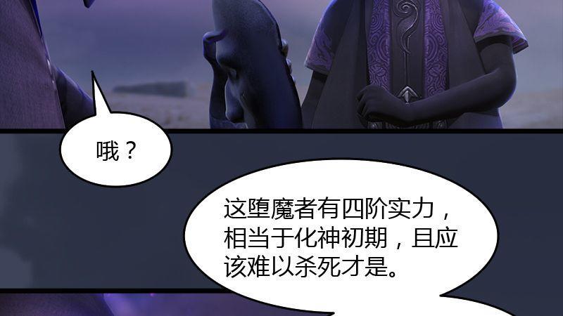 第45话：各方动向（下）(1/2)-第46话