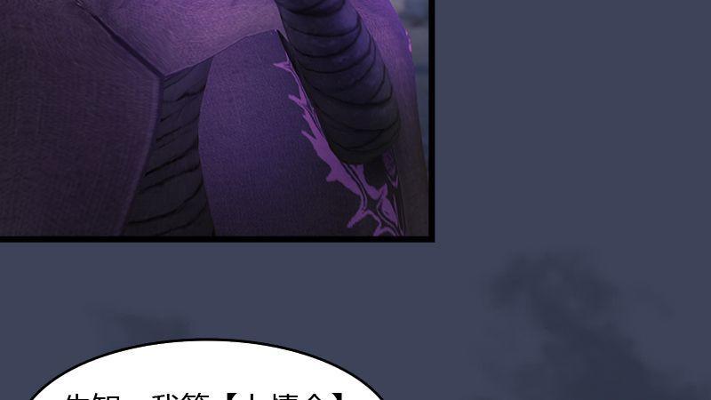 第45话：各方动向（下）(1/2)-第46话