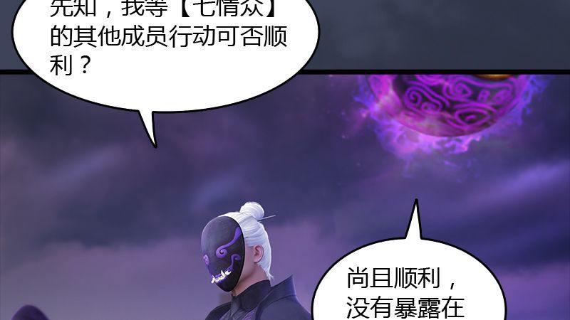 第45话：各方动向（下）(1/2)-第46话