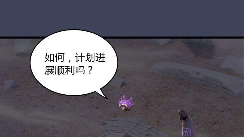 第45话：各方动向（下）(1/2)-第46话