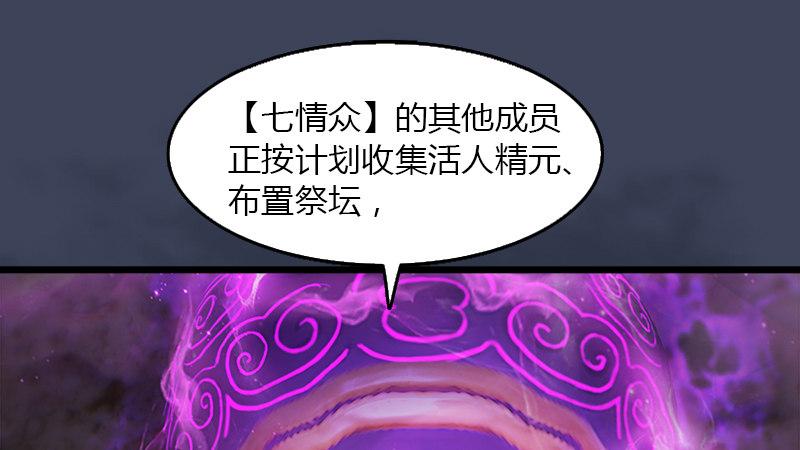 第45话：各方动向（下）(1/2)-第46话