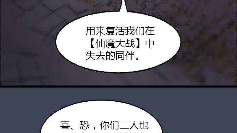 第45话：各方动向（下）(1/2)-第46话