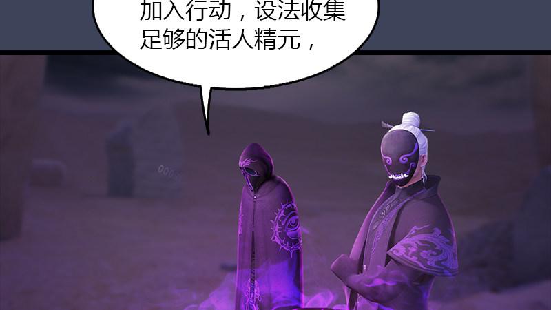 第45话：各方动向（下）(1/2)-第46话