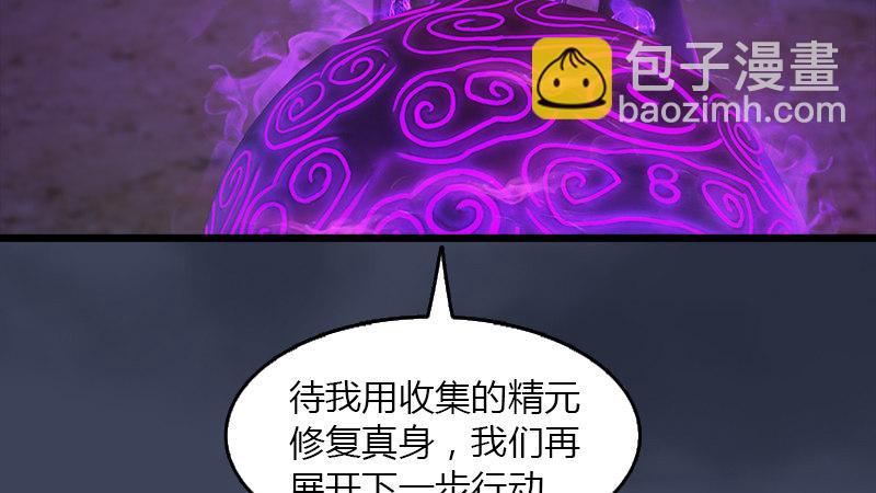 第45话：各方动向（下）(1/2)-第46话