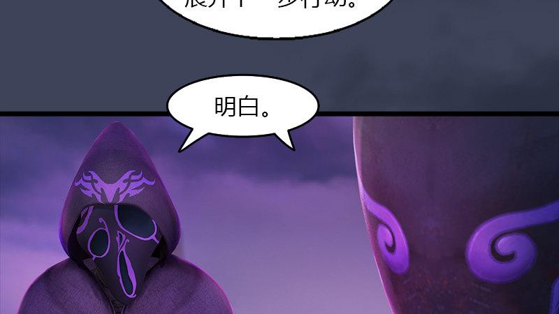 第45话：各方动向（下）(1/2)-第46话