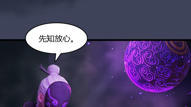 第45话：各方动向（下）(1/2)-第46话