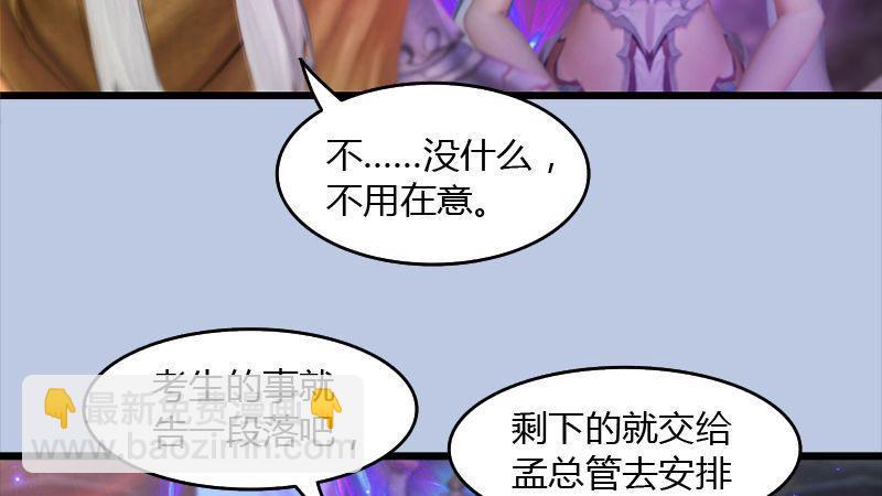 第45话：各方动向（下）(1/2)-第46话