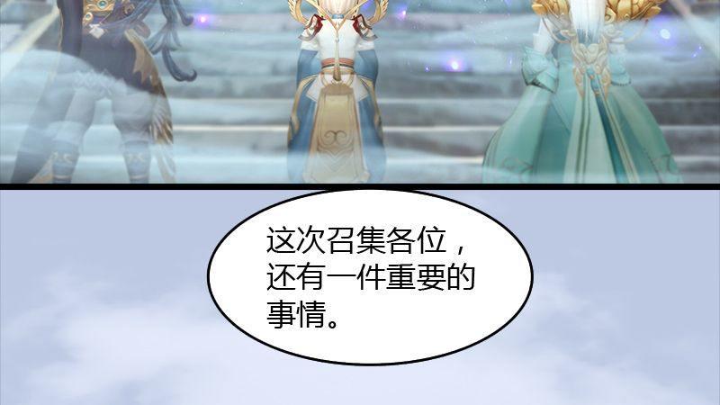 第45话：各方动向（下）(1/2)-第46话