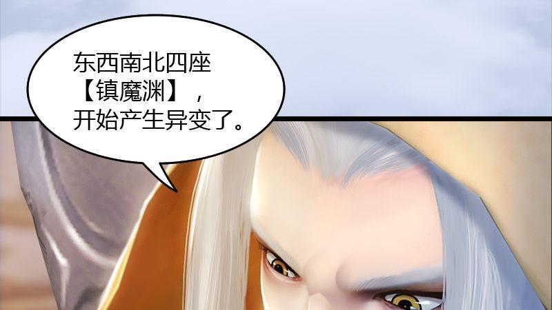 第45话：各方动向（下）(1/2)-第46话