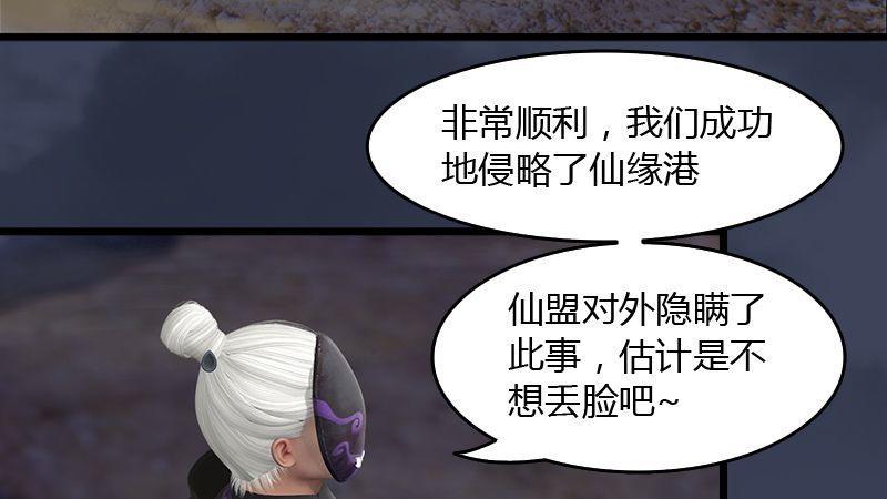 第45话：各方动向（下）(1/2)-第46话