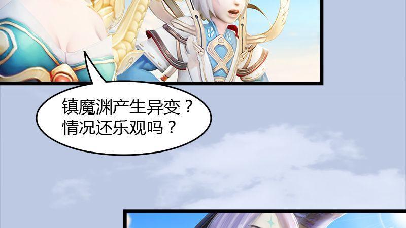 第45话：各方动向（下）(1/2)-第46话