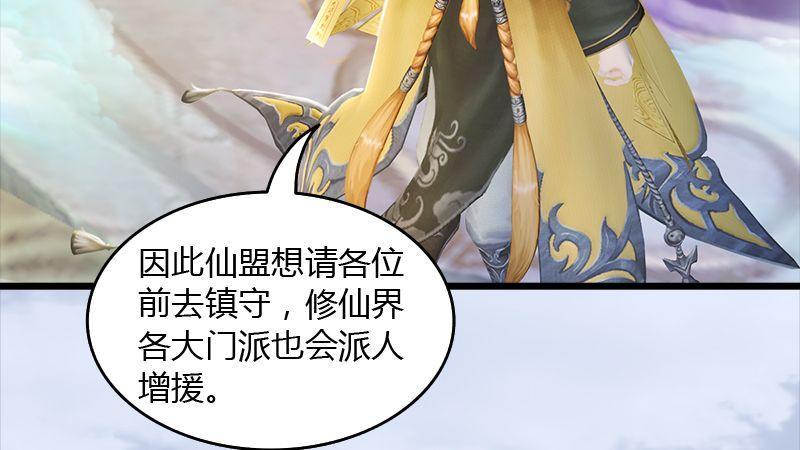 第45话：各方动向（下）(1/2)-第46话